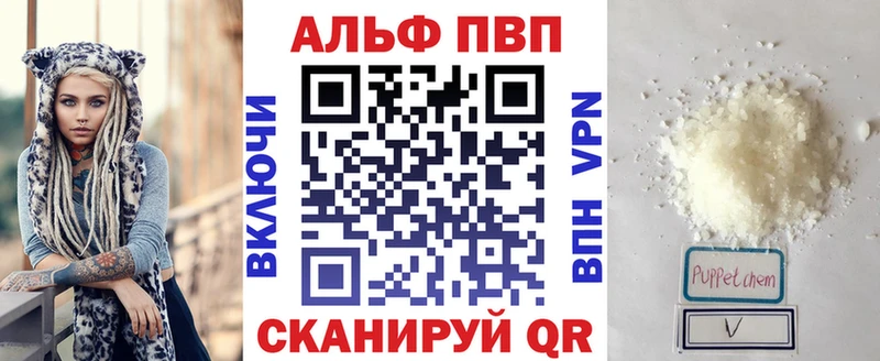 Альфа ПВП Соль  Ветлуга 