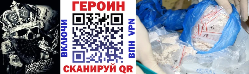 купить закладку  Ветлуга  Героин герыч 