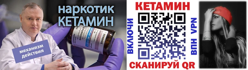 Кетамин ketamine  Ветлуга 