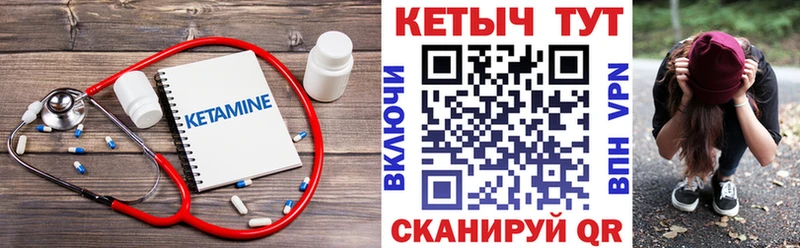 КЕТАМИН VHQ Ветлуга