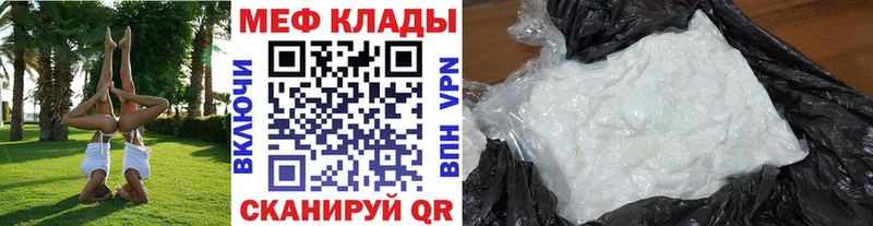 Мефедрон VHQ  сайты даркнета Telegram  Ветлуга 