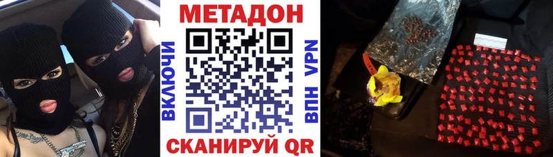 мега рабочий сайт  где найти   Ветлуга  Метадон мёд 
