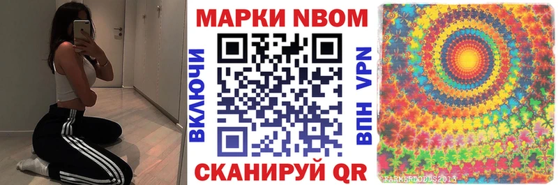 Марки NBOMe 1,8мг  Ветлуга 