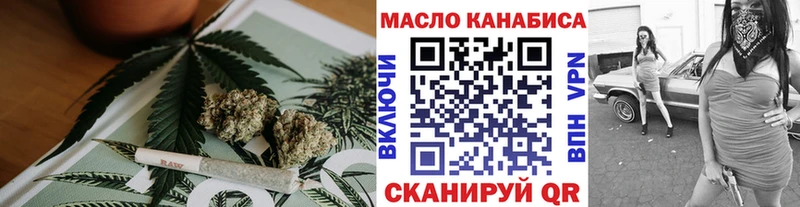 ТГК THC oil Ветлуга